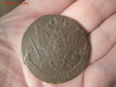 5 копеек 1783 передатировка. - IMG_0225.JPG