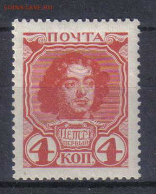 Царская Россия 4 коп 1913г Романовы ЧБН до 24.09 22.00мск - Царская Россия 4 коп 1913г Романовы ЧБН