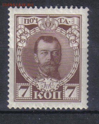 Царская Россия 7 коп 1913г Романовы ЧСН до 24.09 22.00мск - Царская Россия 7 коп 1913г Романовы ЧСН №1