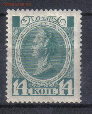 Царская Россия 14 коп 1913г Романовы ЧСН до 24.09 22.00мск - Царская Россия 14 коп 1913г Романовы ЧСН №4
