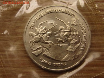 3 рубля 1992 Невский Ац запайка до 23.09.15 в 21.00М - IMG_0098