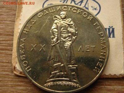 1 рубль 1965 20 лет Победы Ац конверт  до 23.09.15 в 21.00М - IMG_0120