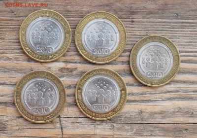 10р Перепись 2010г - 5штук до 23.09 22-00 - IMG_2727.JPG