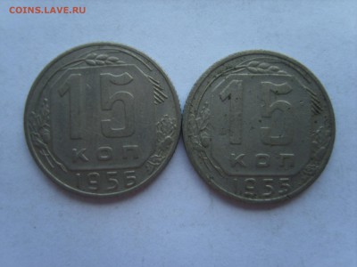 15 копеек 1956 года шт.А-Ф.90	? - S8300225.JPG