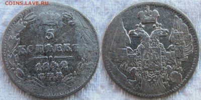 5 копеек 1842 года АЧ-НГ, не частая монета. Оценка. - 1842 1