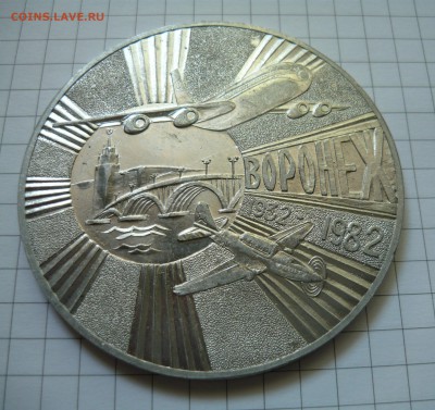 Настольная медаль производство аэробуса ИЛ-86.Воронеж - P1040767.JPG