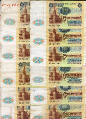 100 рублей, 1991, 80 шт, до 24.09 - 006