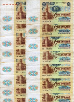 100 рублей, 1991, 80 шт, до 24.09 - 002
