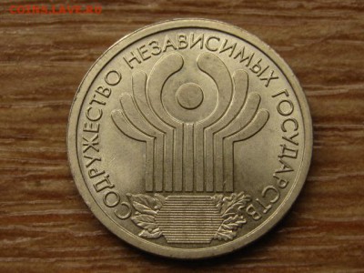 1 руб 1999 Пушкин м и 1руб 2001 СНГ с до23.09.15 в 21.00М - IMG_9393