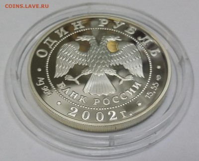 1 рубль 2002 г амурский горал серебро - 20150920_162937