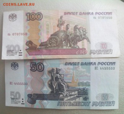 50р и 100р 2004** Красивые номера. до 23.09.15 в 22-02 - IMG_20150921_153549~01