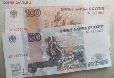 50р и 100р 2004** Красивые номера. до 23.09.15 в 22-02 - IMG_20150921_153721~01
