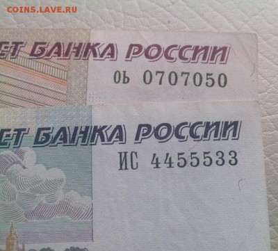 50р и 100р 2004** Красивые номера. до 23.09.15 в 22-02 - IMG_20150921_153700~01