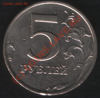 5 руб 2008м шт. 1.1 + шт. 1.3 до 23.08.10; 21:00 - 5 р. 2008м шт1.1 р