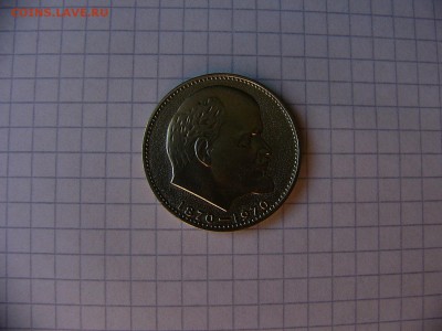 1 рубль 1970 Ленин-100 - P1200541.JPG