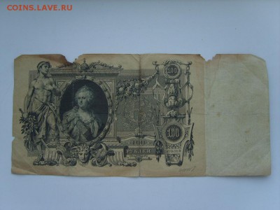 100 рублей 1910г. Коншин-Иванов.23.09.2015.до 22.00. - S8300239.JPG