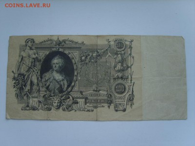100 рублей 1910г.Шипов-Барышев.23.09.2015.до 22.00. - S8300237.JPG