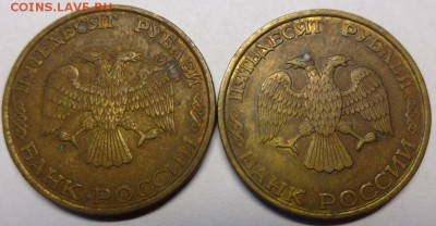 20 и 50 руб(92,93 г. Расколы) 4 шт. до 23.09.15 г.22-00 Мск - браки 2на 2 (2).JPG
