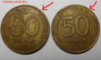 20 и 50 руб(92,93 г. Расколы) 4 шт. до 23.09.15 г.22-00 Мск - браки 2на 2 (1).JPG