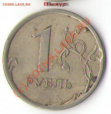 ПОМОГИТЕ ПО ОЦЕНКЕ 14 МОНЕТ БРАКА??? - 5