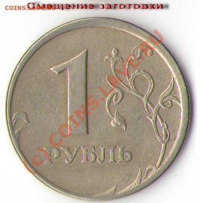 ПОМОГИТЕ ПО ОЦЕНКЕ 14 МОНЕТ БРАКА??? - 7