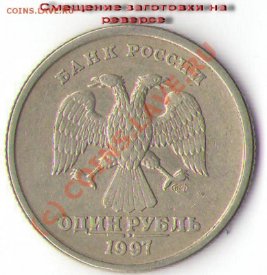 ПОМОГИТЕ ПО ОЦЕНКЕ 14 МОНЕТ БРАКА??? - 7а