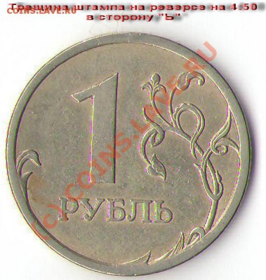 ПОМОГИТЕ ПО ОЦЕНКЕ 14 МОНЕТ БРАКА??? - 9