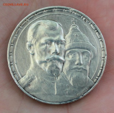 1 рубль 1913 года 300 лет Дому Романовых - IMG_2361.JPG