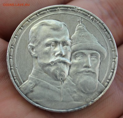 1 рубль 1913 года 300 лет Дому Романовых - IMG_2385.JPG