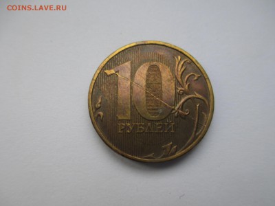 10р.2012г. полный раскол с историей (реверс). - IMG_3386.JPG