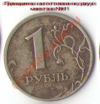 ПОМОГИТЕ ПО ОЦЕНКЕ 14 МОНЕТ БРАКА??? - 11