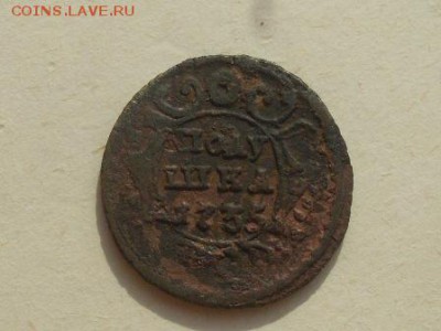 полушка 1735г. перечекан? - SL381999.JPG