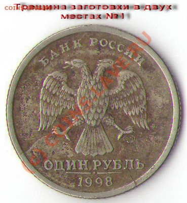 ПОМОГИТЕ ПО ОЦЕНКЕ 14 МОНЕТ БРАКА??? - 11а