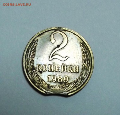 2 копейки 1989 года - выкус - DSCF5970.JPG