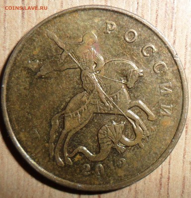 50 коп 2012М."Сложный" раскол. - SAM_8758.JPG