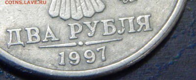 2 рубля 1997ммд Шт.1.3А2 очень редкая по СКАС до 24 09 15 22 - DSCN5512.JPG