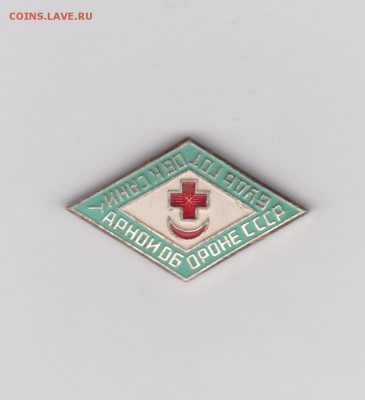 знак БГСО СССР оцените - 2 005
