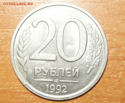 1,10,20 руб. Выкусы,расколы,поворот  Оценка - 3.JPG