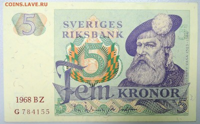 ШВЕЦИЯ - 5 крон 1968 г.  до 27.09 - DSCN0785.JPG