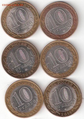 10руб. БИМ - 6 ДГР все разные - ScannedImage-86