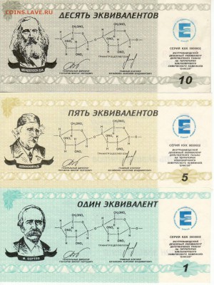 Хим. комбинат Енисей Красноярск набор бон 1,5,10 до 27.09 - молоток0050.JPG