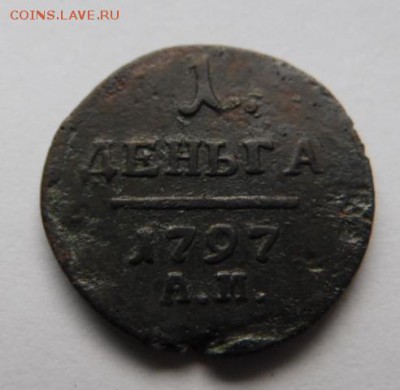Деньга 1797 ам окончание 25.09.2015   23-00 Мск - SAM_0818.JPG