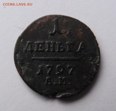 Деньга 1797 ам окончание 25.09.2015   23-00 Мск - SAM_0826.JPG