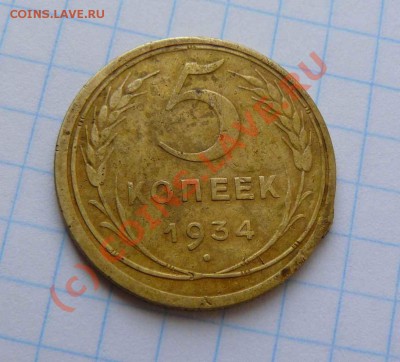 5к 1934г до 24.08.2010  22-00 по Москве - 5к 1934г