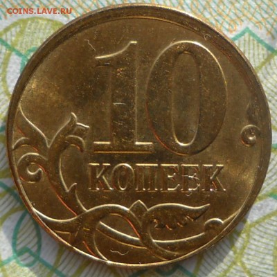 расколы 2007,2009,2014г - 10коп 2014м