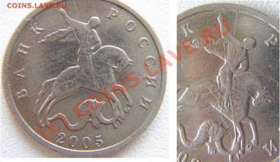 5 копеек 2005.раскол шт. - 5_05