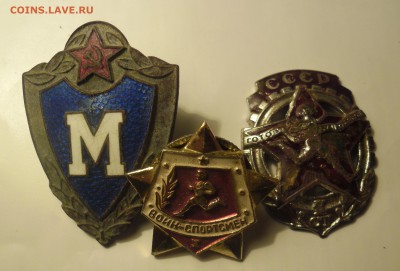 нагрудные значки ссср - SAM_2746.JPG