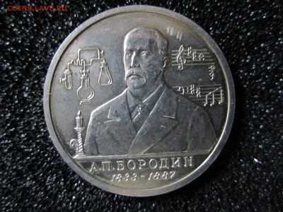 Россия молодая.1 р.1993г.Бородин.  До 27.09 - Бород 1