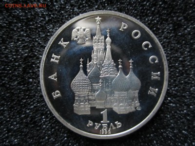 Россия молодая. 1 р.1992г. Нахимов. До 27.09. - Нахим 2