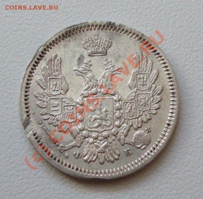 10 копеек 1858 до 20.08 22.00мск - 10 копеек 1858 2.JPG